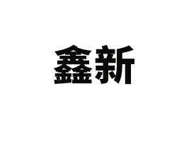 �Ĵ�����ʳƷ���޹�˾
