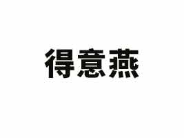 ���ŵ���������Ƽ����޹�˾