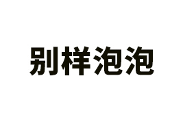 �������ݣ��Ϻ���ʳƷ�Ƽ����޹�˾