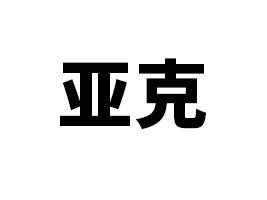 �ǿ�Ʒ����Ӫ���ɶ������޹�˾