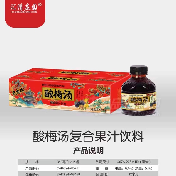 ����ׯ԰��÷�����Ϲ�֭����350ml��15ƿ