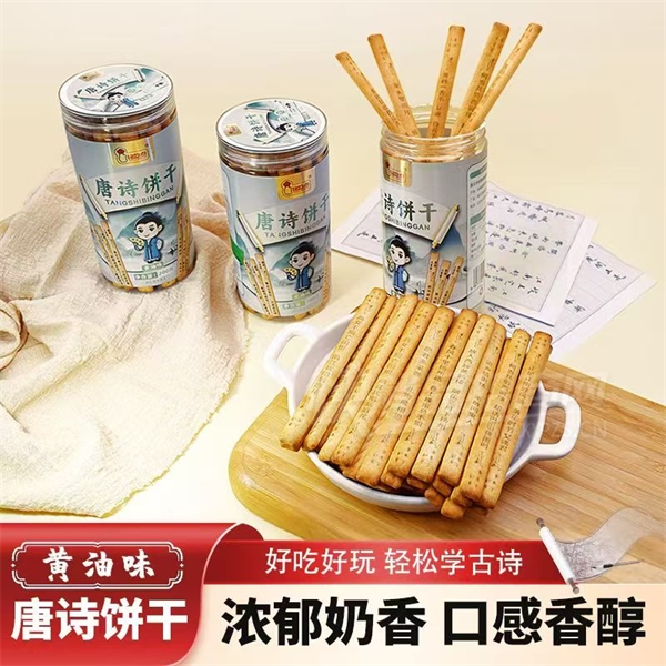 ���Ե���ʫ���ɵ��Ķ�ͯ����ʳƷ