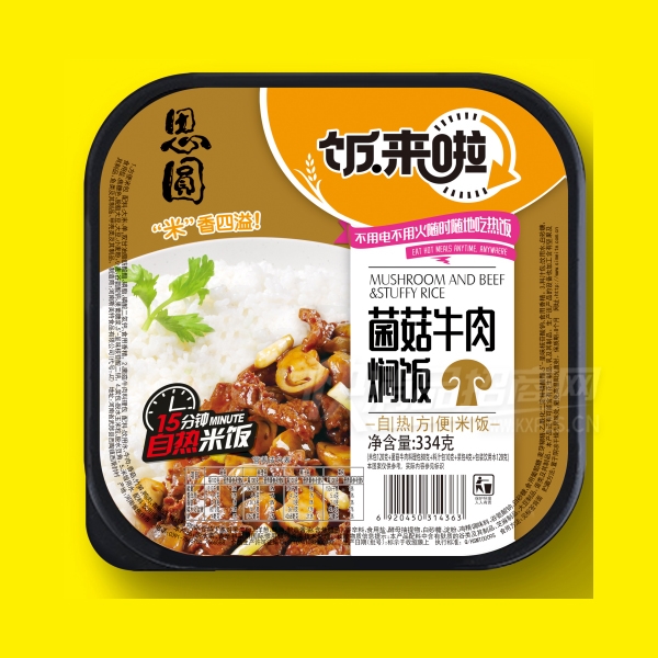 ˼Բ�����׷�����ţ���˷�334�˷���ʳƷ