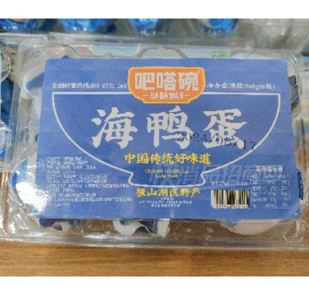 ����뵰������ʳƷ��Ѽ��