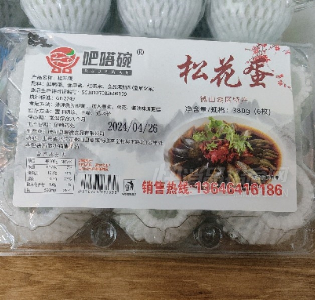 ����뵰������ʳƷ�ɻ���