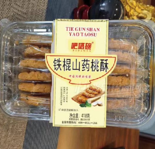 ������������������ɽҩ����418g