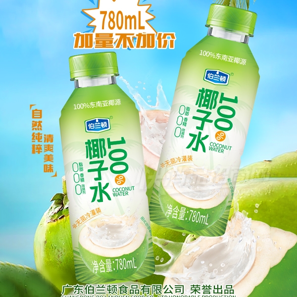 ������Ҭ��ˮ��֭����780ml