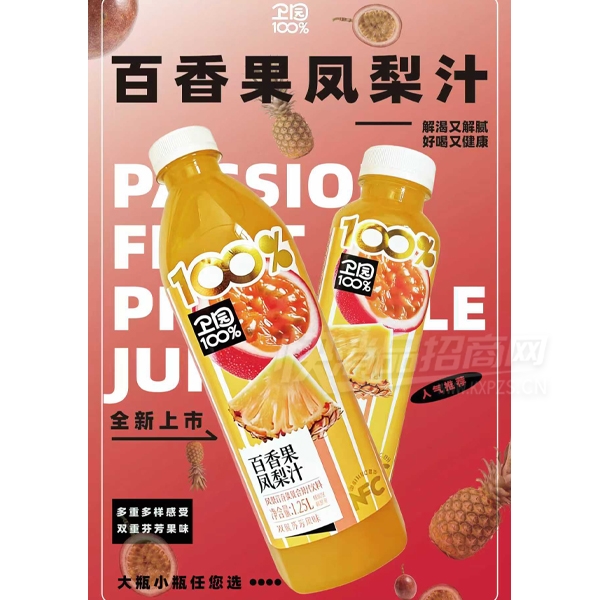 ��԰��֭���������֭���Ϲ�֭1.25L