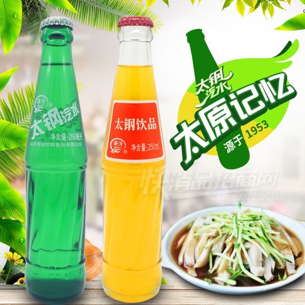 ̫��2500mL��ζ��ˮ̼������