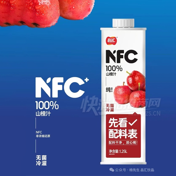 Ʒ��NFC��֭����ɽ�֭1.25L