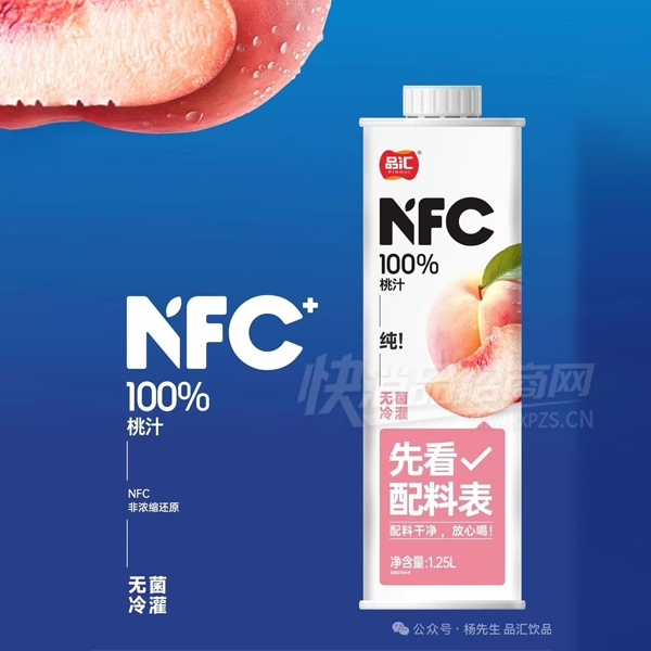 Ʒ��NFC��֭������֭1.25L