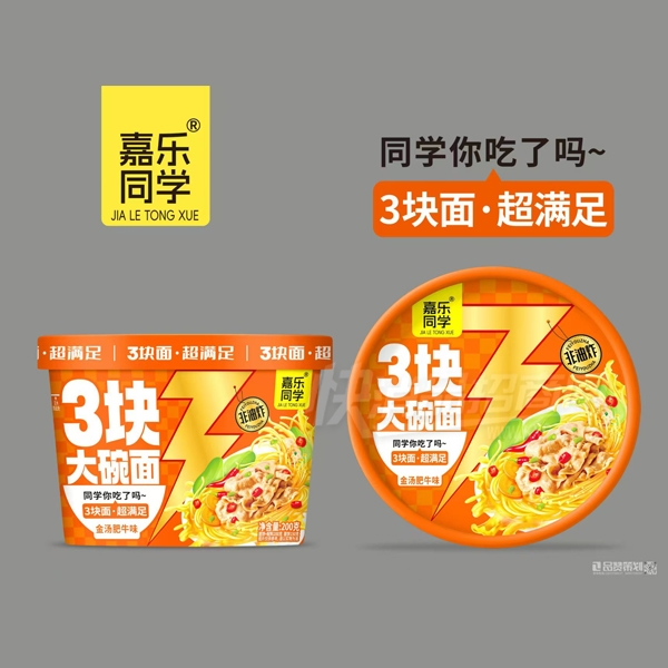 ����ͬѧ3������������ţζ