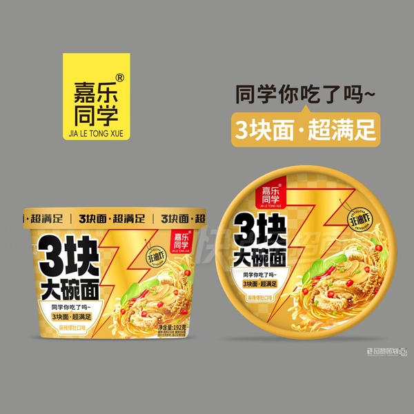 ����ͬѧ3��������������ǿ�ζ