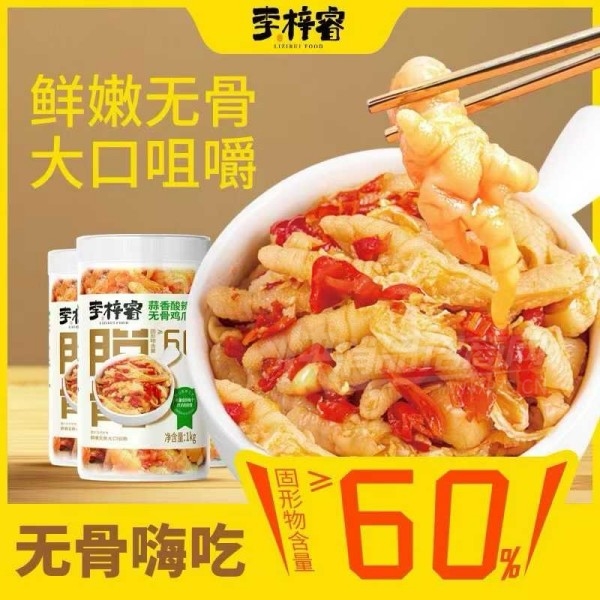 ��������������޹Ǽ�צ��ʳ����ʳƷ