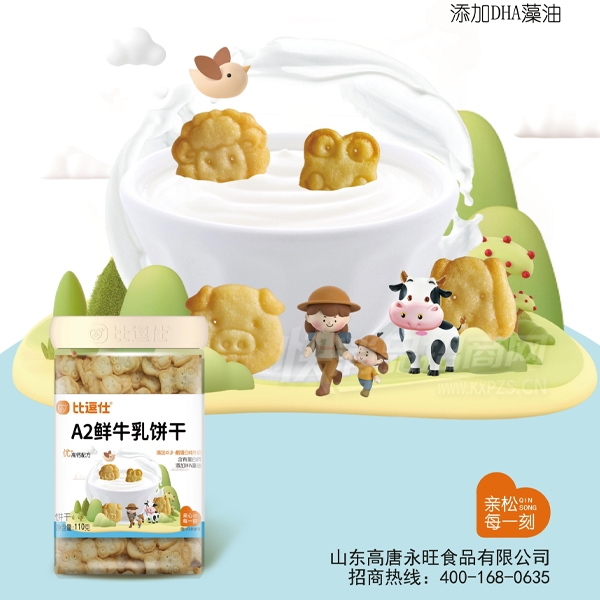 A�ȶ��˶�ͯʳƷ2��ţ�����