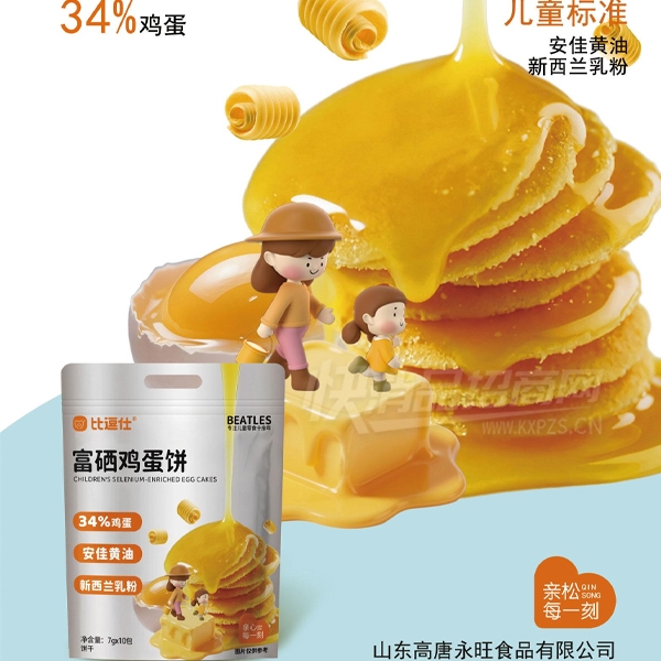 �ȶ���ʳƷ��ʳ��ͯ������