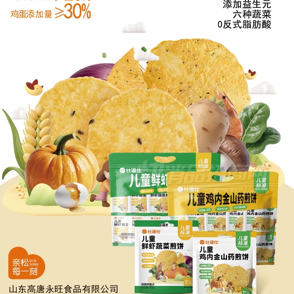 �ȶ���ʳƷ��ʳ��ͯ���ϵ��