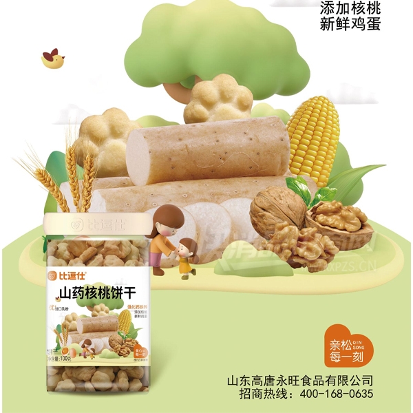 �ȶ���ʳƷ��ʳ����пɽҩ���ұ���