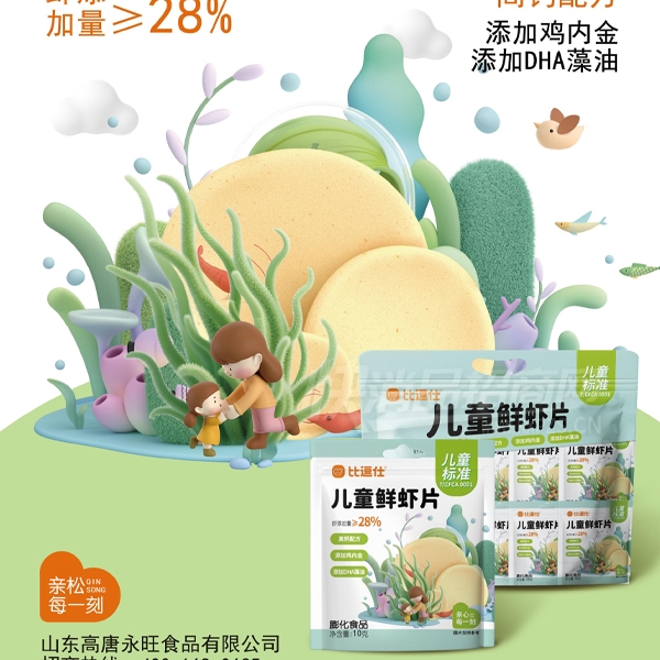 �ȶ���ʳƷ��ʳϺƬϵ�У���ͯ�ű꣩