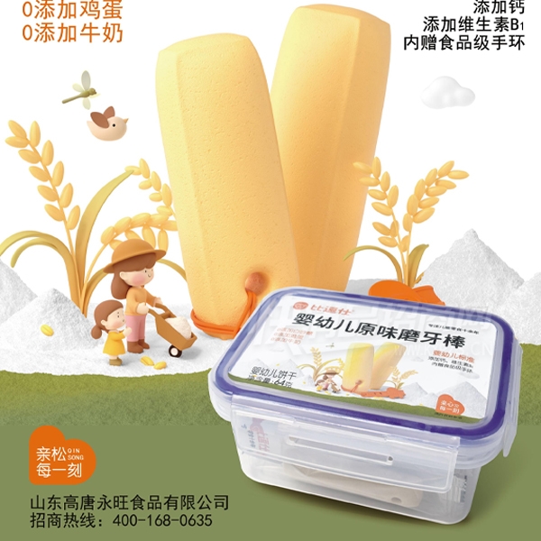 �ȶ���ʳƷ��ʳӤ�׶�ԭζĥ����