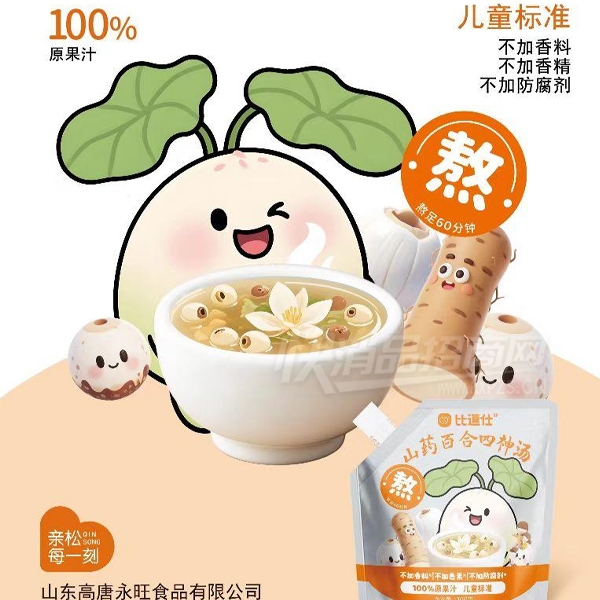 �ȶ������϶�ͯɽҩ�ٺ�������