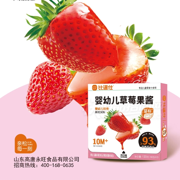 �ȶ�������Ӥ�׶���ݮ����