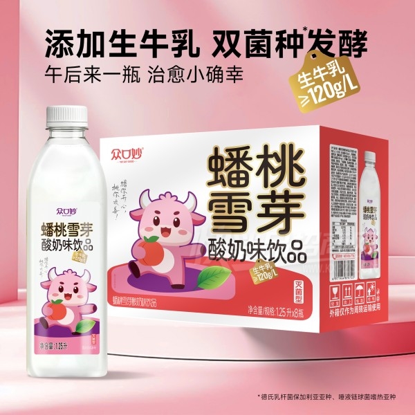 �ڿ�������ζ��Ʒ���ѩѿ1.25L��8