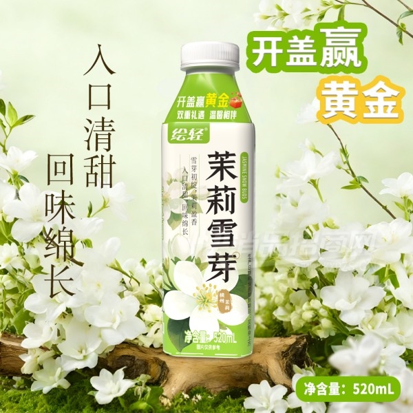 ��������ѩѿ�������ζ��Ʒ520ml
