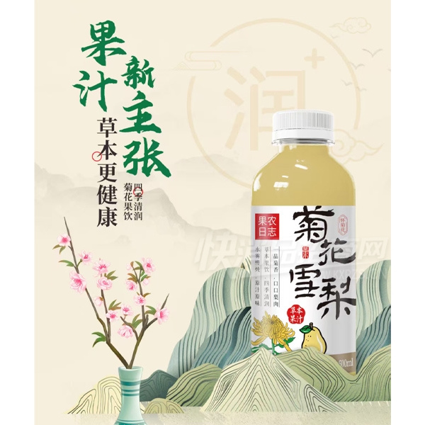 ��ũ��־���Ϲ�֭�ջ�ѩ��֭500ml