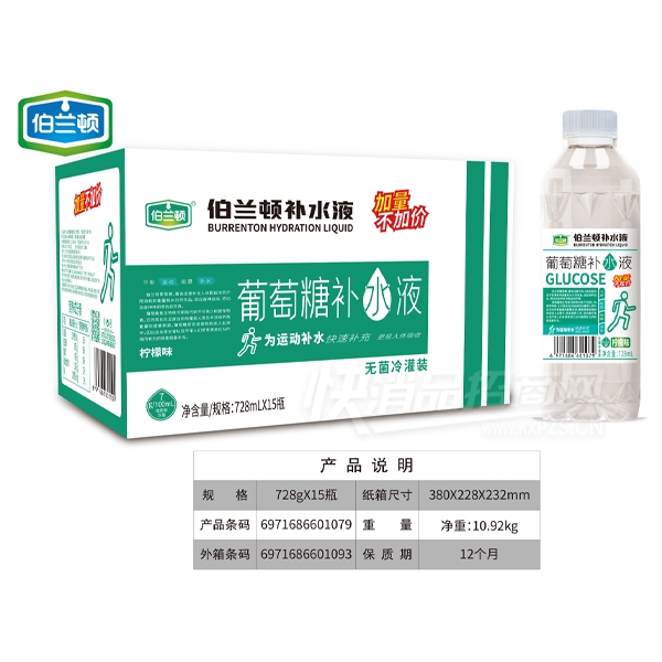 ����������ζ�����ǲ�ˮҺ728ml��15ƿ