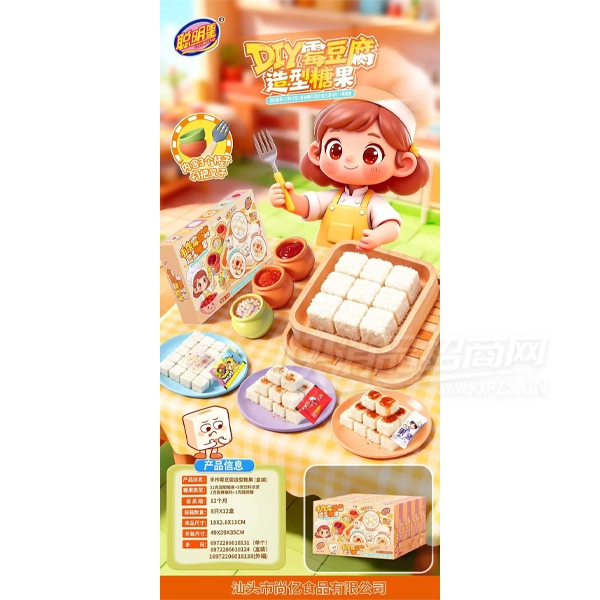 ������DIYù�����ǹ���������ͯʳƷ