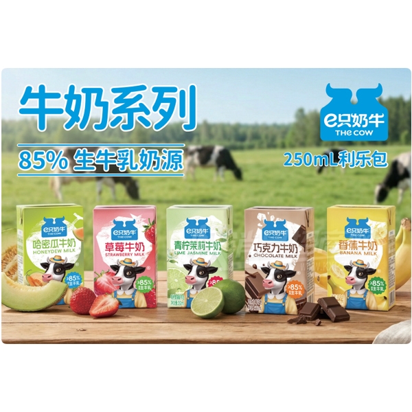 ��������ţ��250ml���ְ���֭ţ��