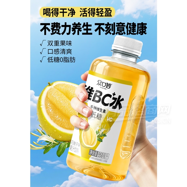 �ڿ���άBCˮ��֭����950��������������ζ