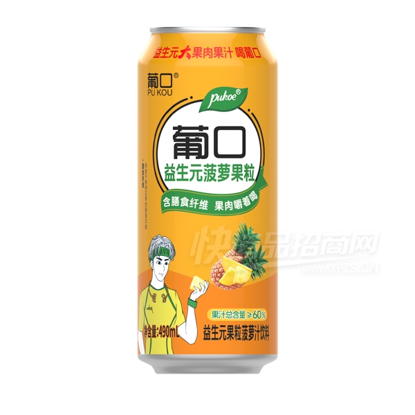 �Ͽ�����Ԫ���ܿ�����֭����490ml