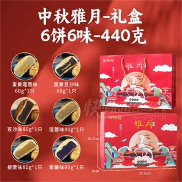 �������±�������������Ź���ͳ���ʳƷ440��