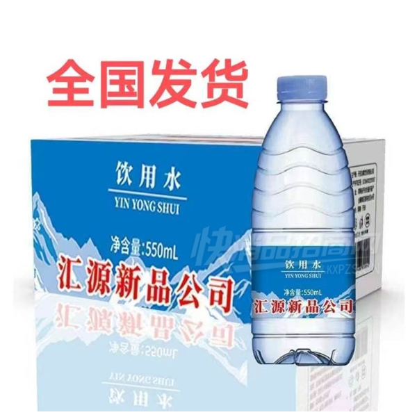 ��Դ����ˮ550ml
