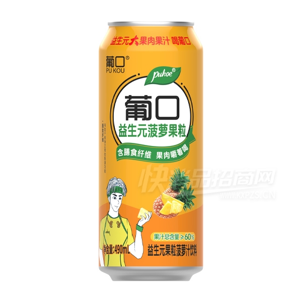 �Ͽ�����Ԫ���ܿ�����֭����490ml