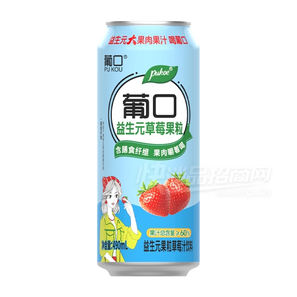 �Ͽ�����Ԫ��ݮ������֭����490ml