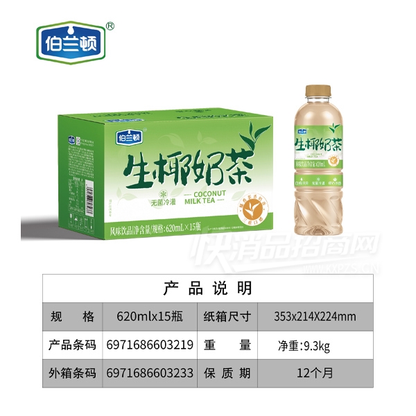 ��������Ҭ�̲��ζ��Ʒ620ml��15ƿ