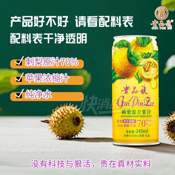 ��Ʒ�����֭��֭����245ml