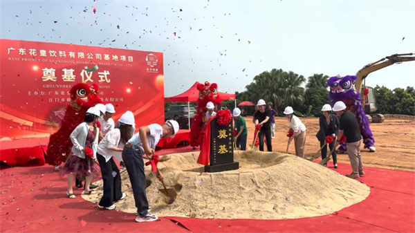 图片 2投资3亿元 花皇蛋白饮料生产项目奠基 图片 2投资3亿元 花皇蛋白饮料生产项目奠基