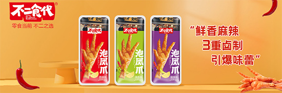 不二食代 泡凤爪 (3) 不二食代 泡凤爪 (3)