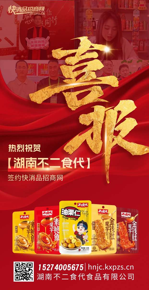 不二食代 不二食代