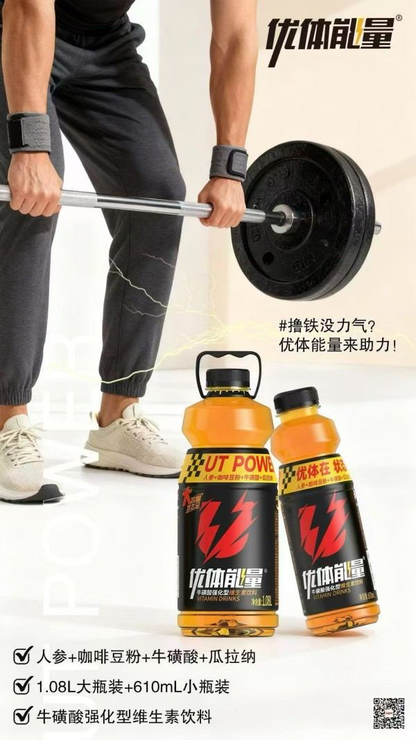 益和源功能饮料 (5) 益和源功能饮料 (5)