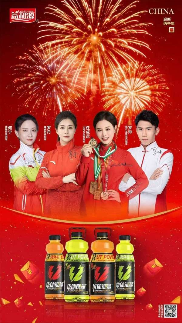 益和源功能饮料 (1) 益和源功能饮料 (1)