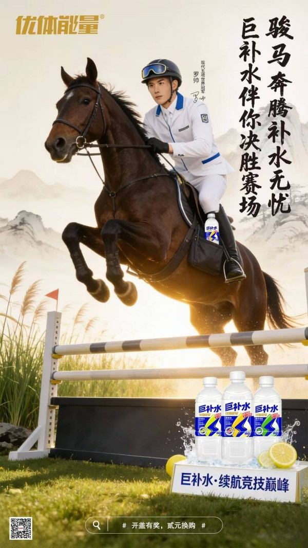 益和源功能饮料 (3) 益和源功能饮料 (3)