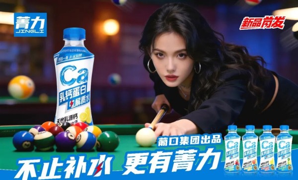 葡口乳钙蛋白电解质水 (1) 葡口乳钙蛋白电解质水 (1)