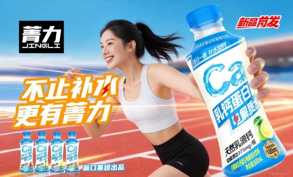 葡口乳钙蛋白电解质水 (5) 葡口乳钙蛋白电解质水 (5)