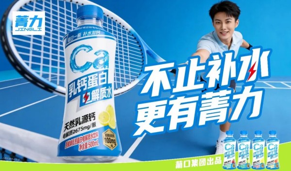 葡口乳钙蛋白电解质水 (6) 葡口乳钙蛋白电解质水 (6)