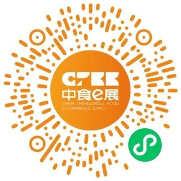 图片 2第三届(杭州)食品电商博览会暨即时零售生态创新大会 图片 2第三届(杭州)食品电商博览会暨即时零售生态创新大会